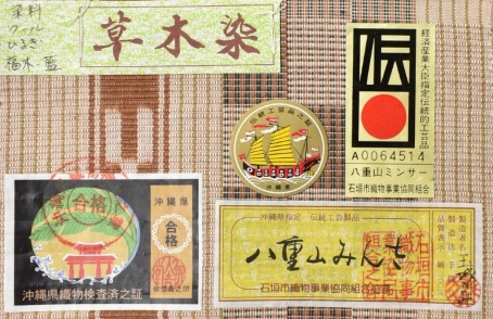八重山ミンサー 半幅帯 茶色 市松 草木染｜石垣市織物事業協同組合